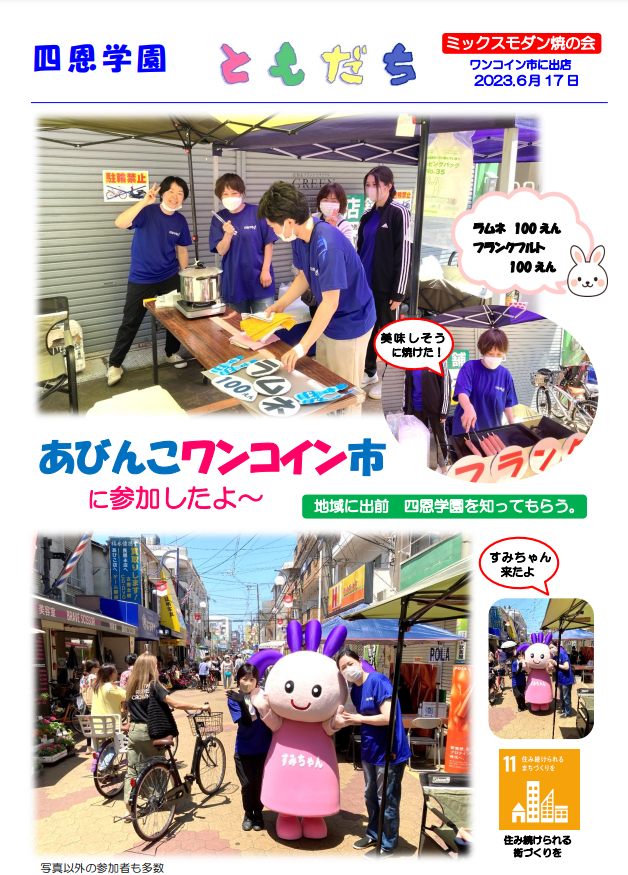 スクリーンショット 2023-06-19 132605