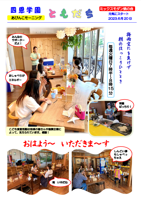 スクリーンショット 2023-06-22 115831