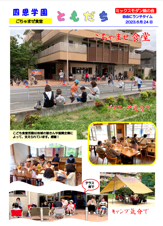 スクリーンショット 2023-06-29 165005