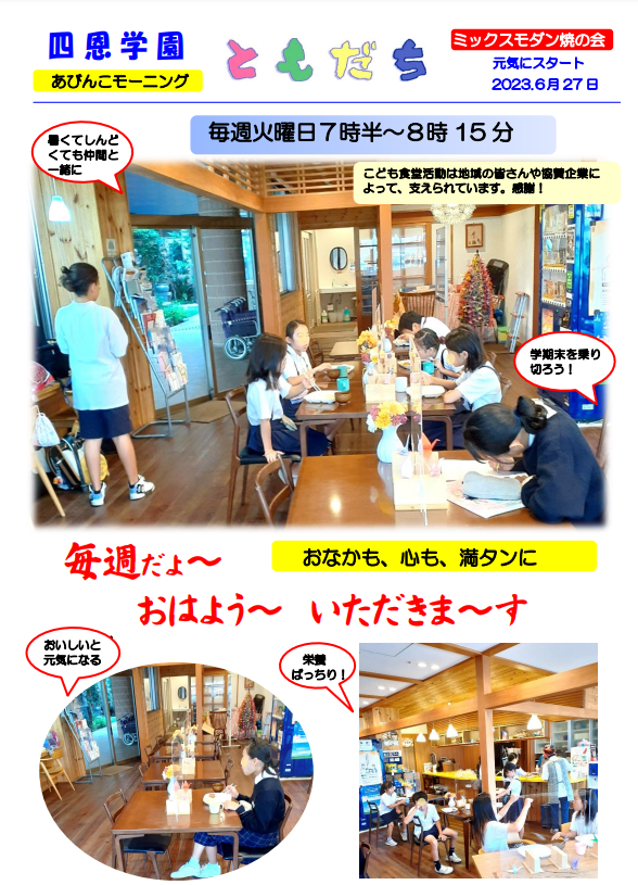 スクリーンショット 2023-07-03 120336