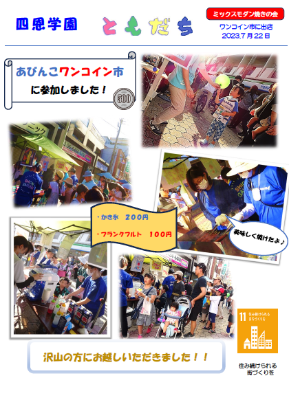 スクリーンショット 2023-07-25 115739