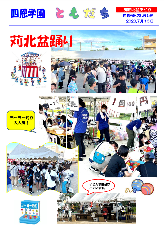 スクリーンショット 2023-07-31 104022