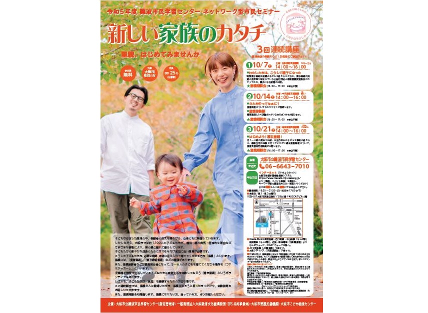 R5チラシ
