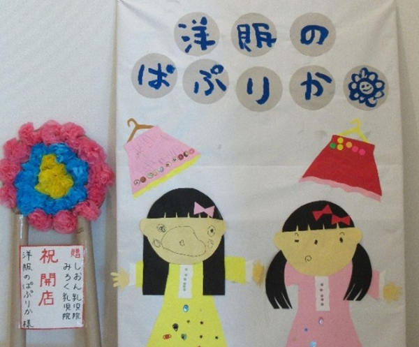 ぱぷりか看板