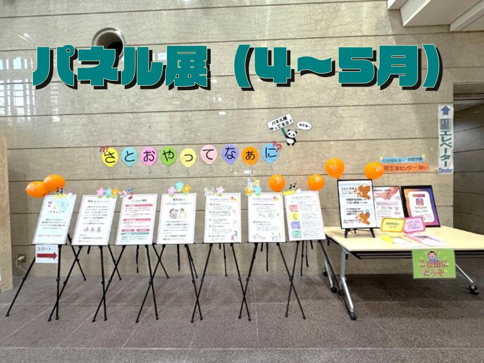 里親　大阪市