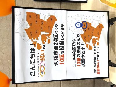 里親支援センター　大阪市
