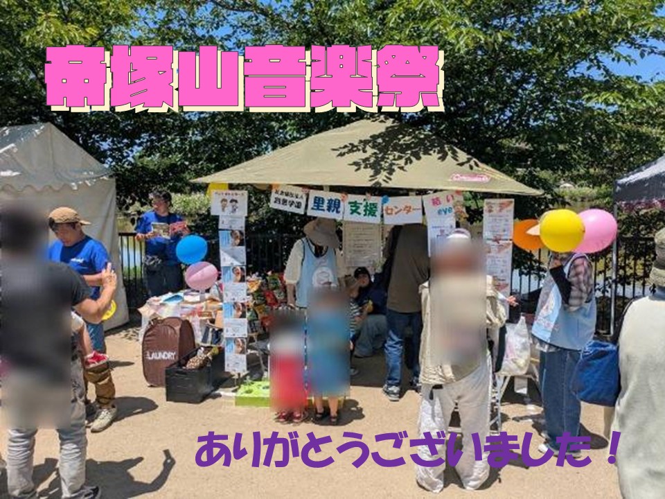 里親支援センター　大阪市