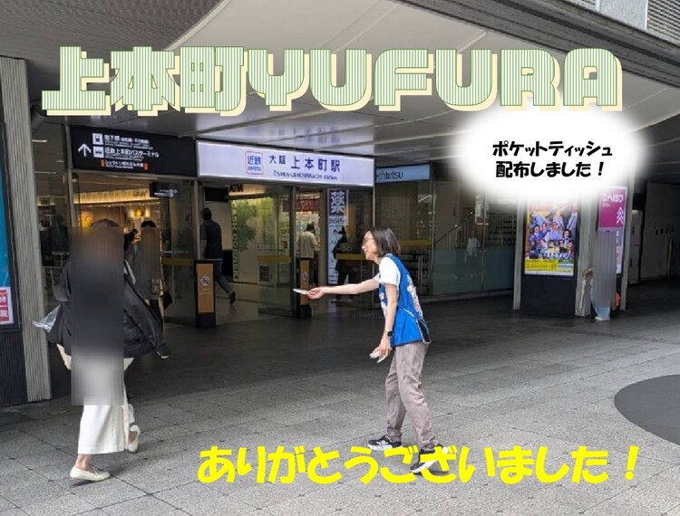 里親支援センター　大阪