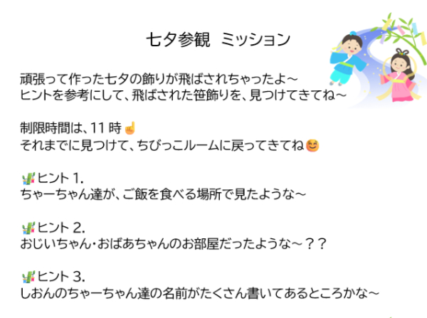 スクリーンショット 2026-07-09 114615