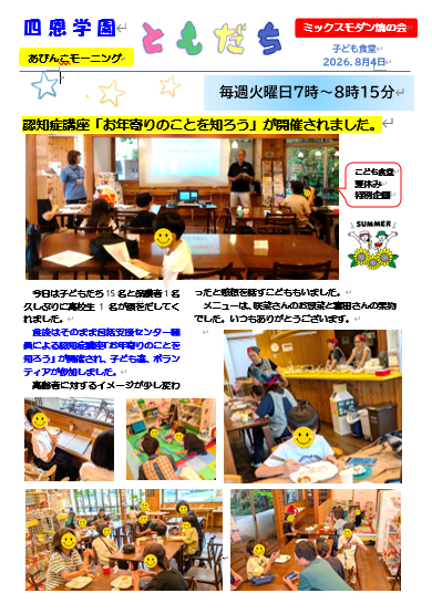 スクリーンショット 2026-08-25 113638