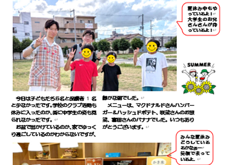 お盆休みでお出かけか、家でゆっくりか、静かな朝でした。