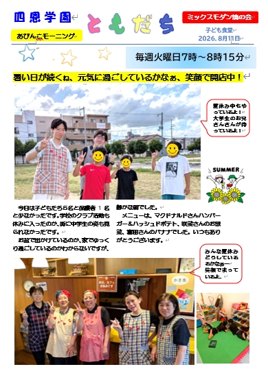 スクリーンショット 2026-08-25 113703