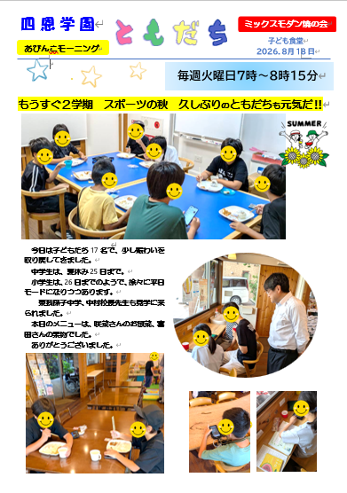 スクリーンショット 2026-08-25 113724
