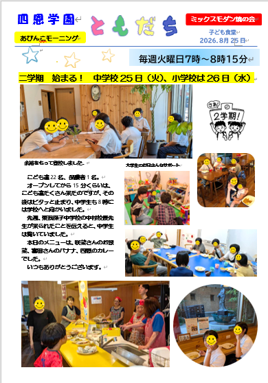 スクリーンショット 2026-09-01 171134