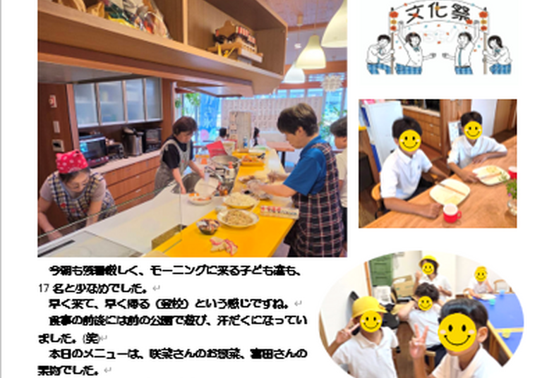 しっかり朝ごはん　元気にスタート！