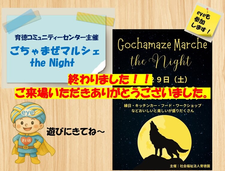 the NIGHT