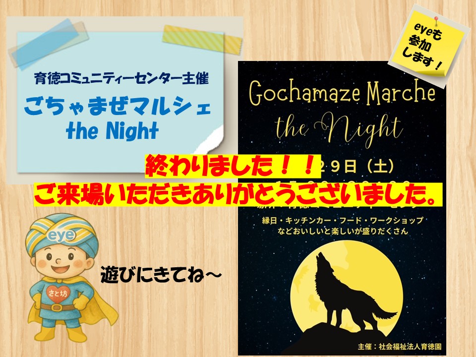 the NIGHT