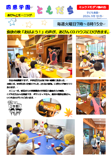 スクリーンショット 2026-09-17 133017