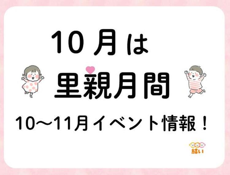 里親　大阪市