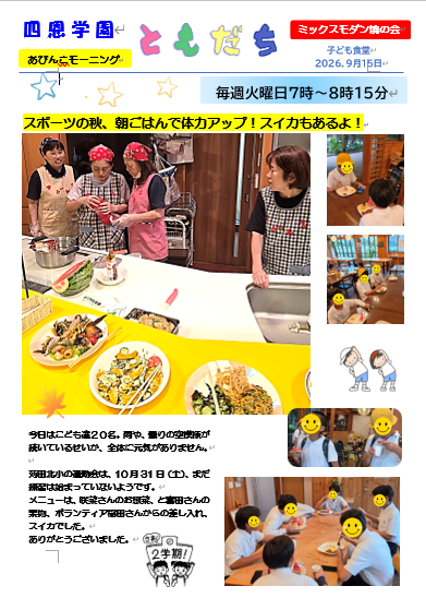 スクリーンショット 2026-10-20 095200