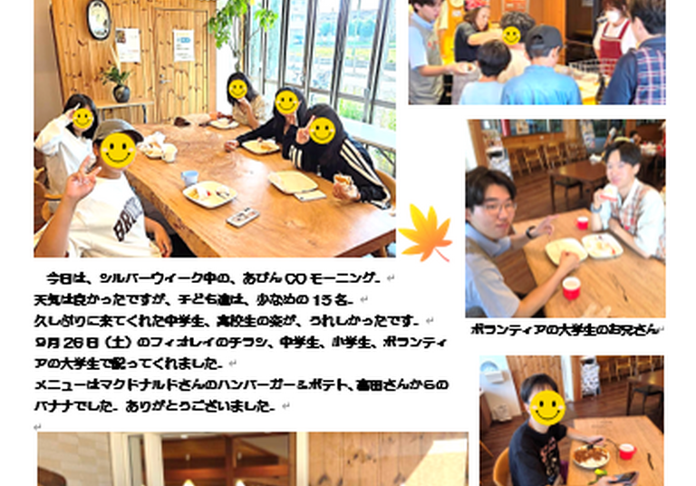 元気な声がひびく朝ごはん、連休中も休まず開店！