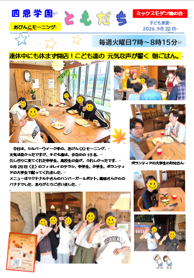 スクリーンショット 2026-10-20 095047
