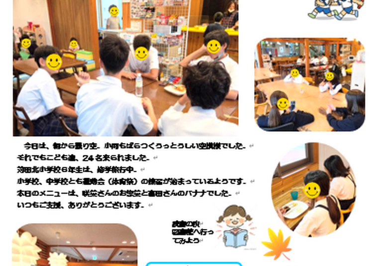 二学期はいそがしい、朝食をしっかり食べよう。