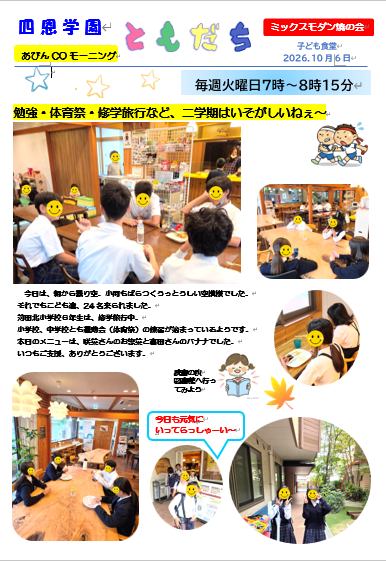スクリーンショット 2026-10-20 133703