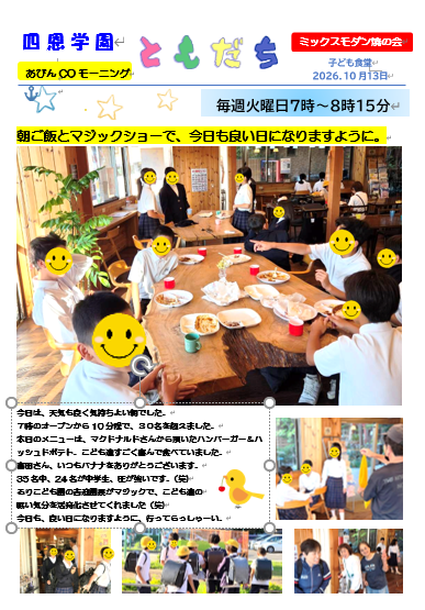 スクリーンショット 2026-10-20 165429