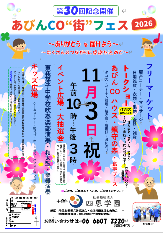 スクリーンショット 2026-10-20 144852